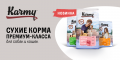 Корм для домашних питомцев